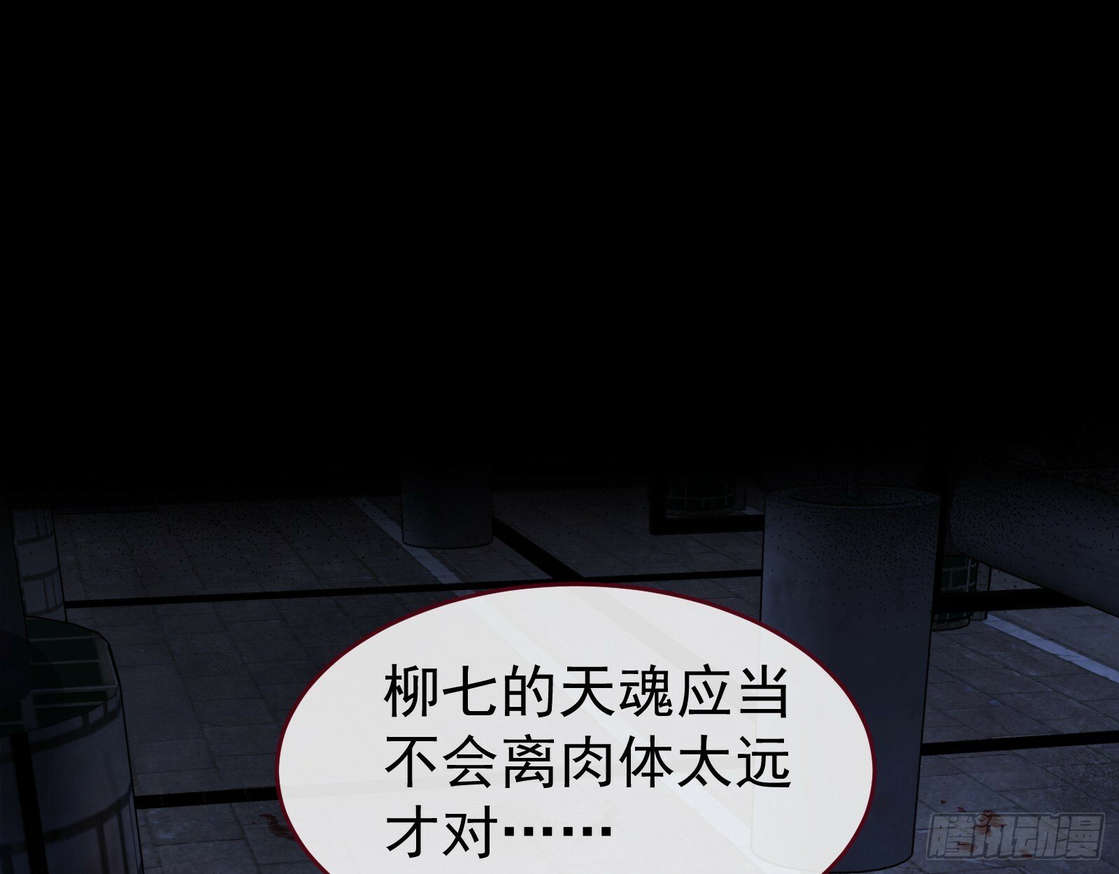 双生鬼怪26