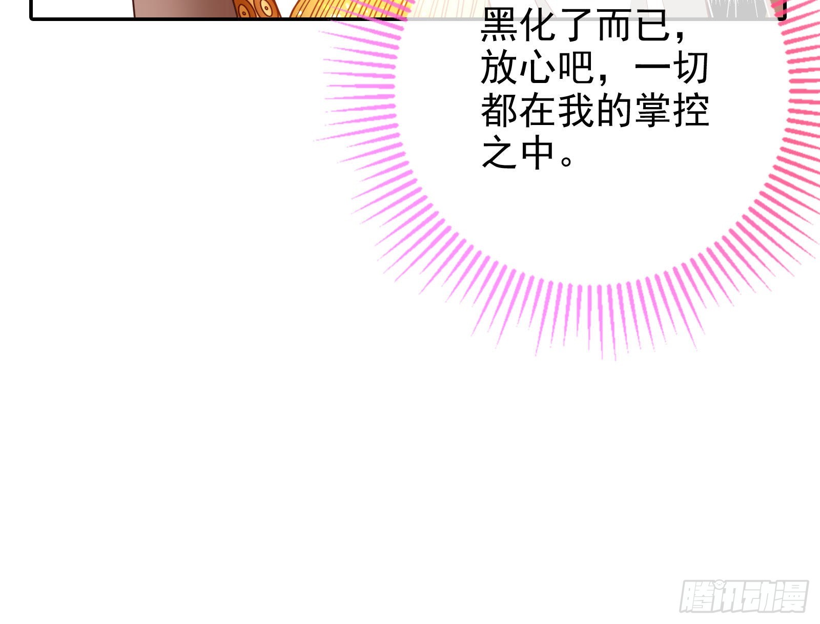 我来做你的牢笼10