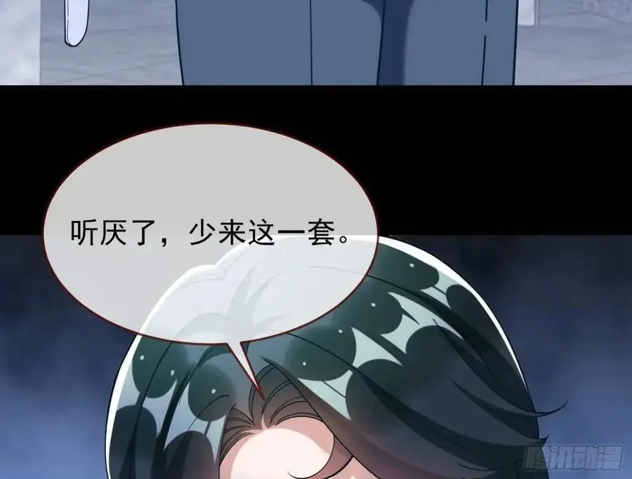 情人反目50