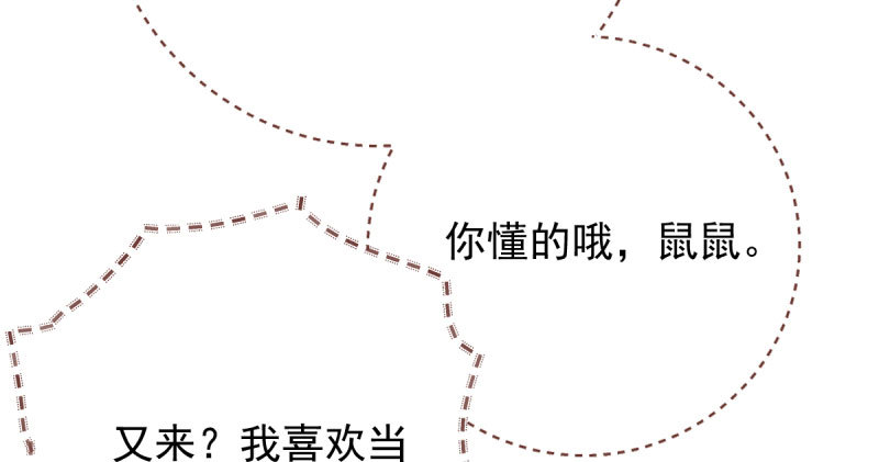 人渣只配和人渣吃一辈子苦44