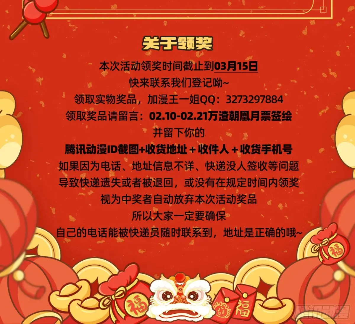 整容热搜92