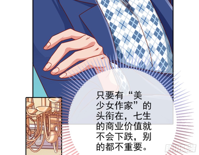 美女变肥婆60