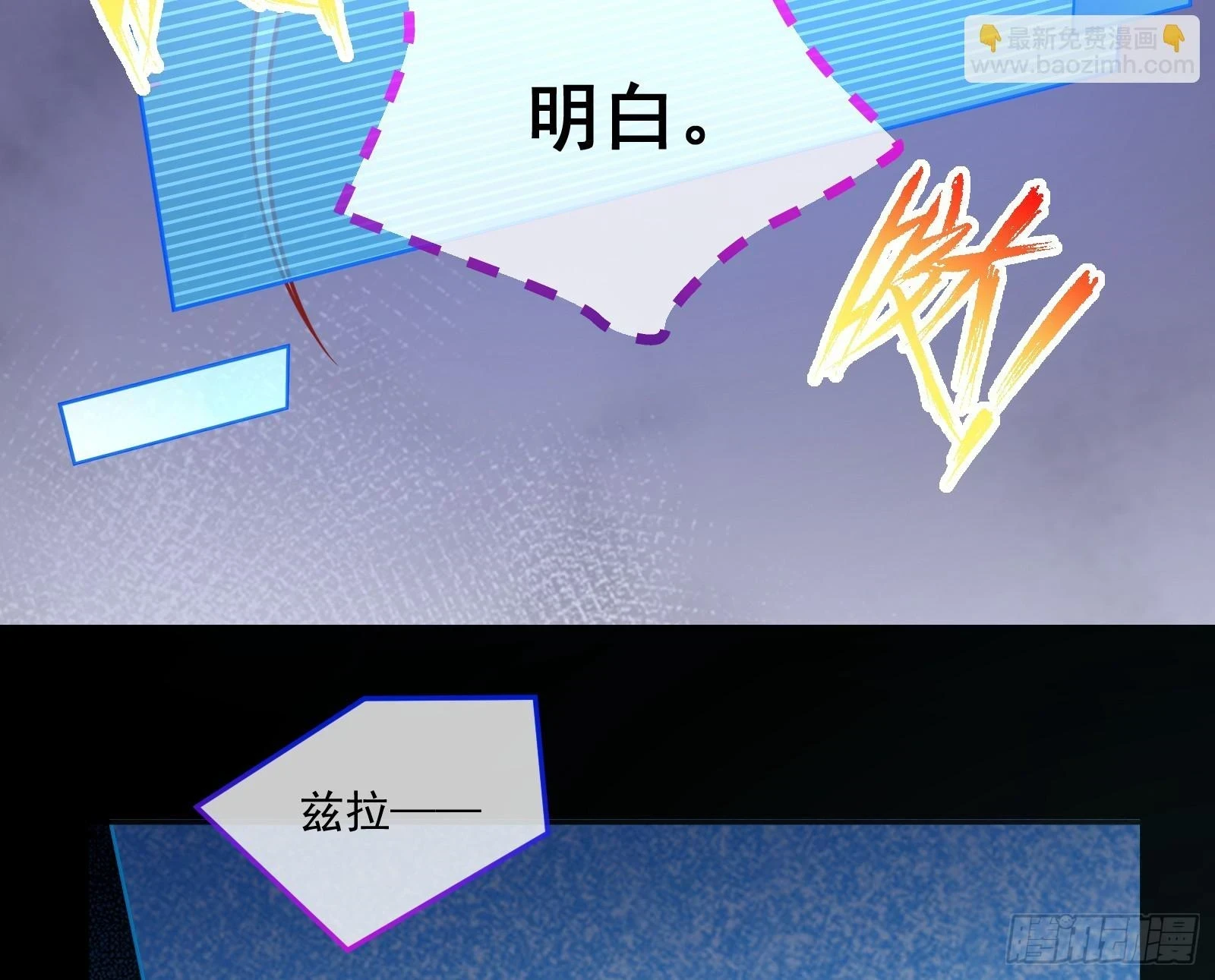 最后的预告110