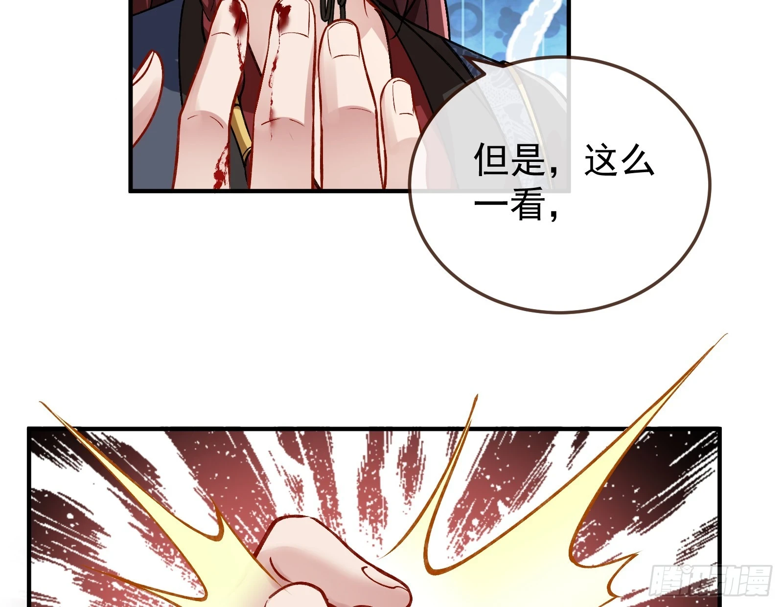 灭族之恨109