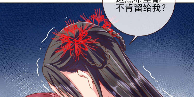 魔头伏诛 女主流泪52