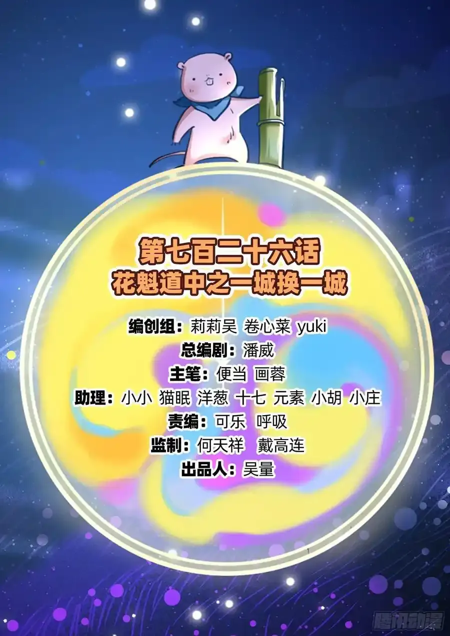 骗心108