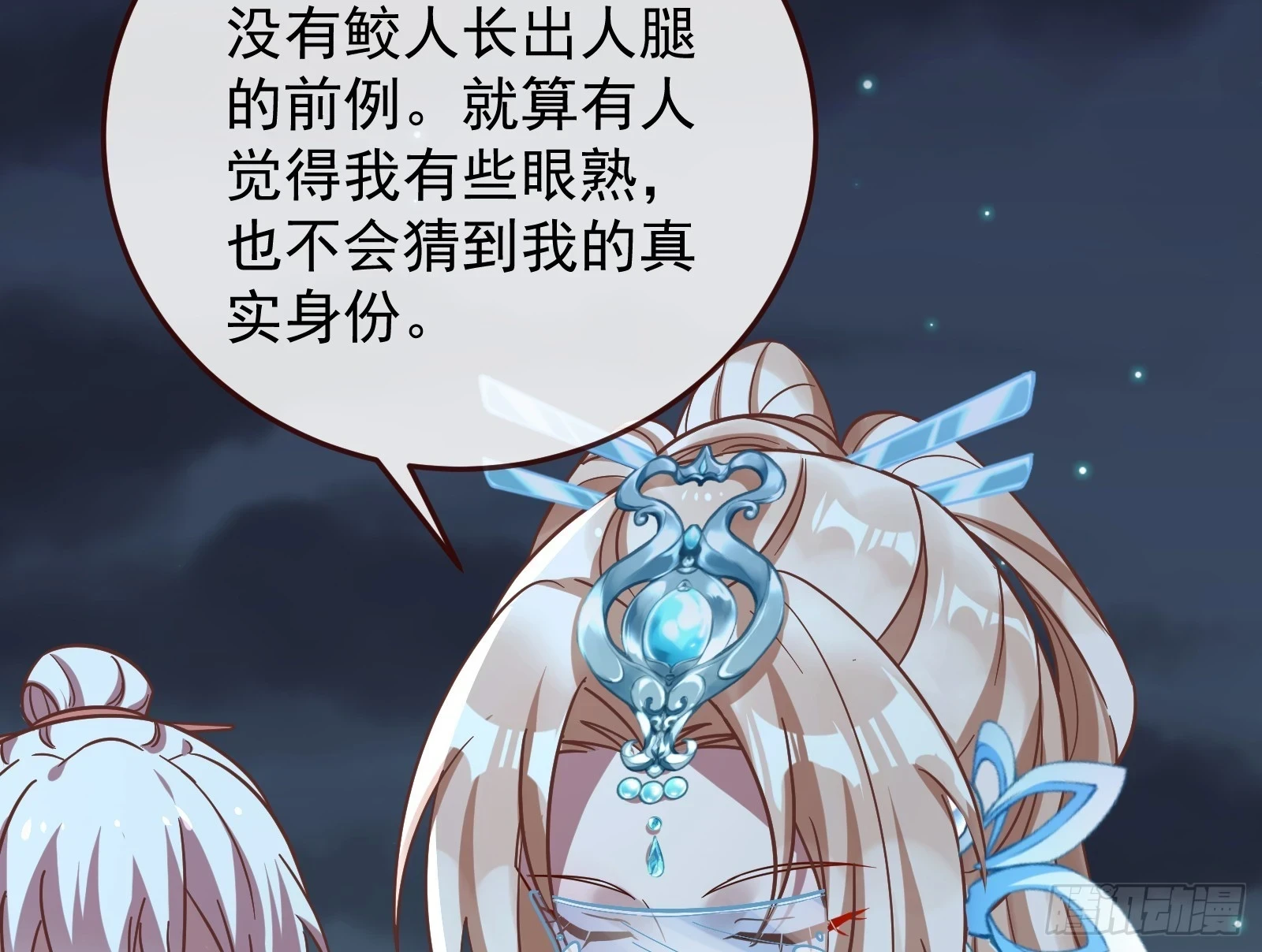神女下凡40
