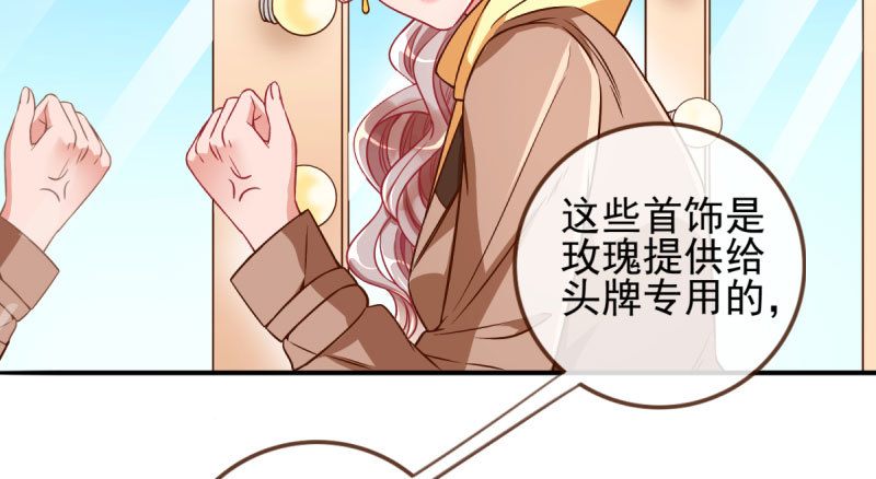不平等的爱情24