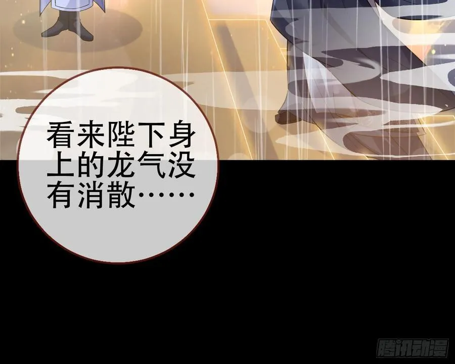 真龙天子21