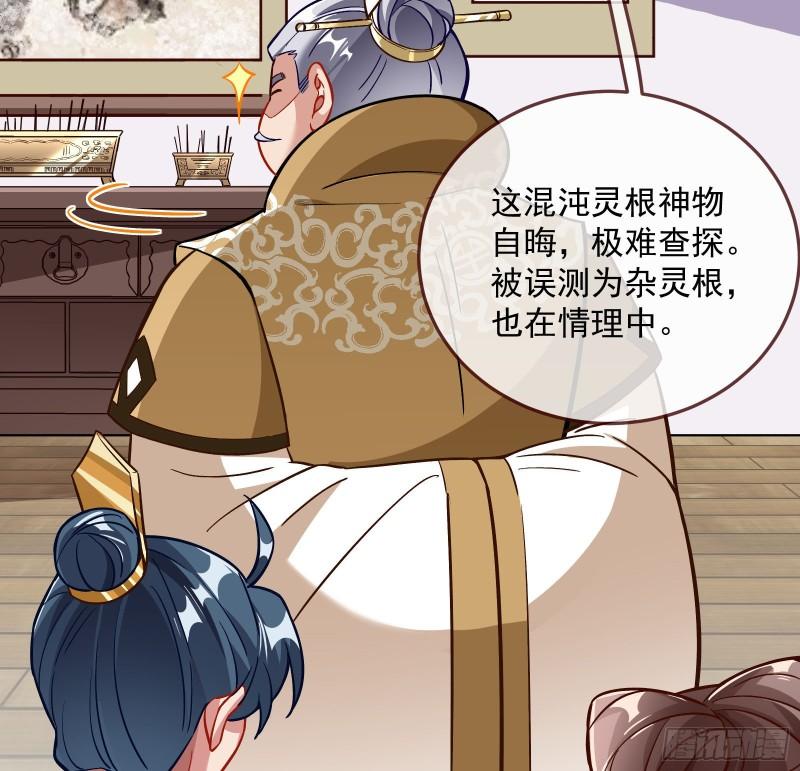 混沌灵根63