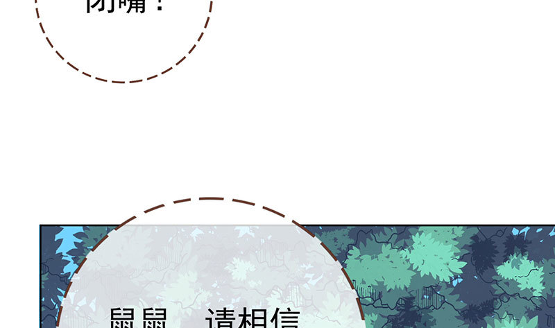 渣女的决心28