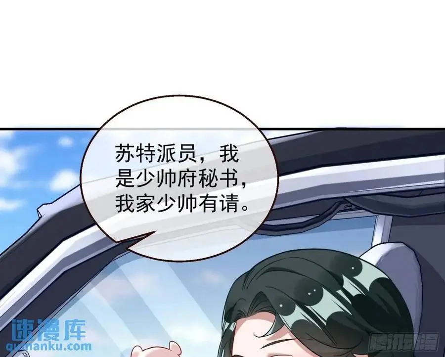 省城来的特派员17