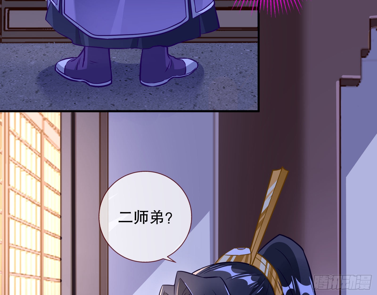 入魔71