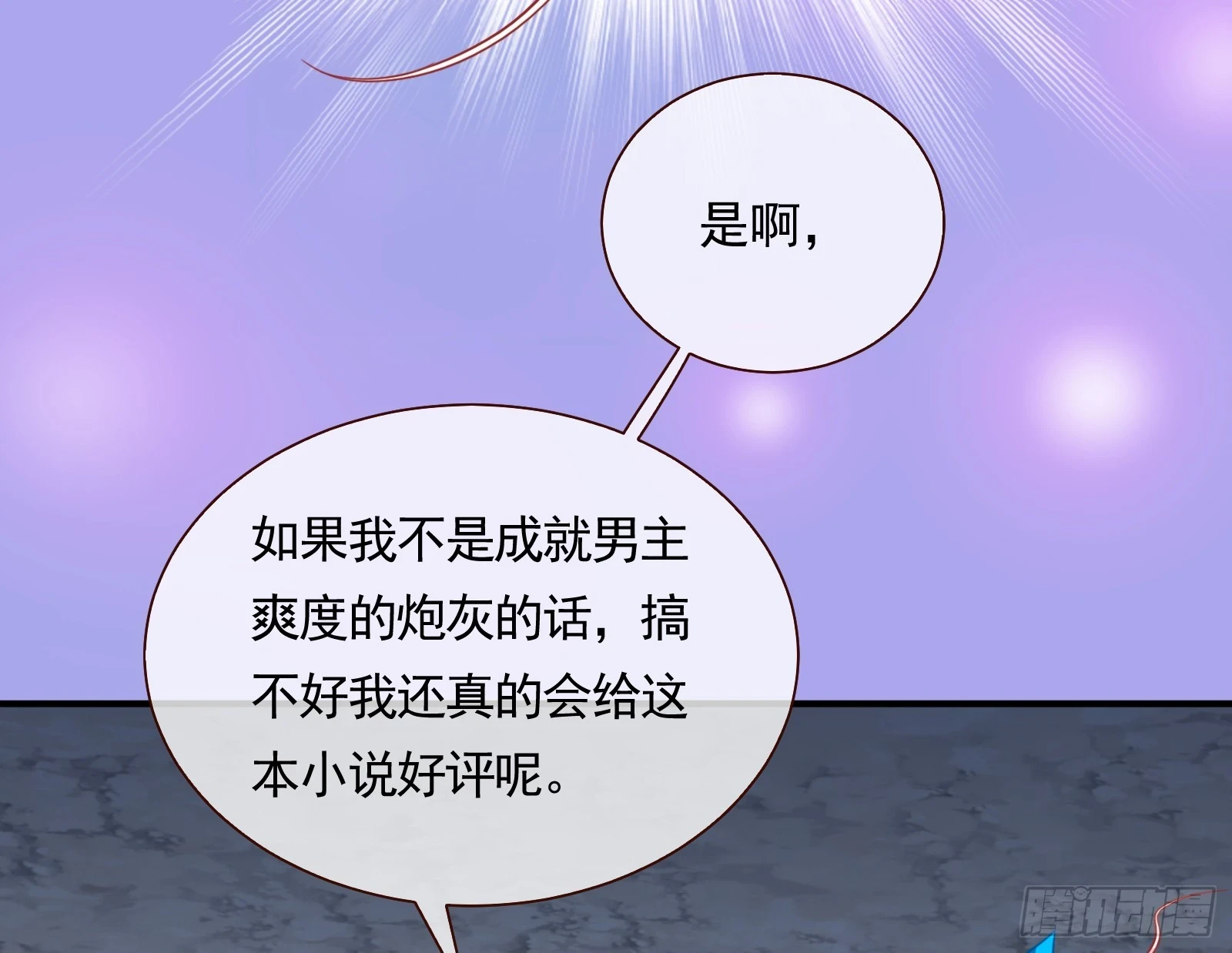 通天塔21