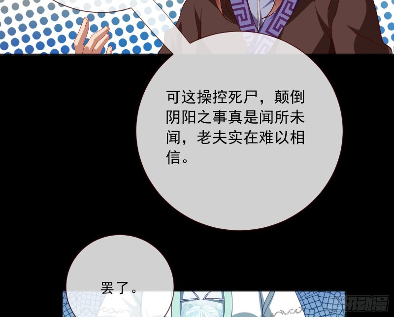 傀儡符19