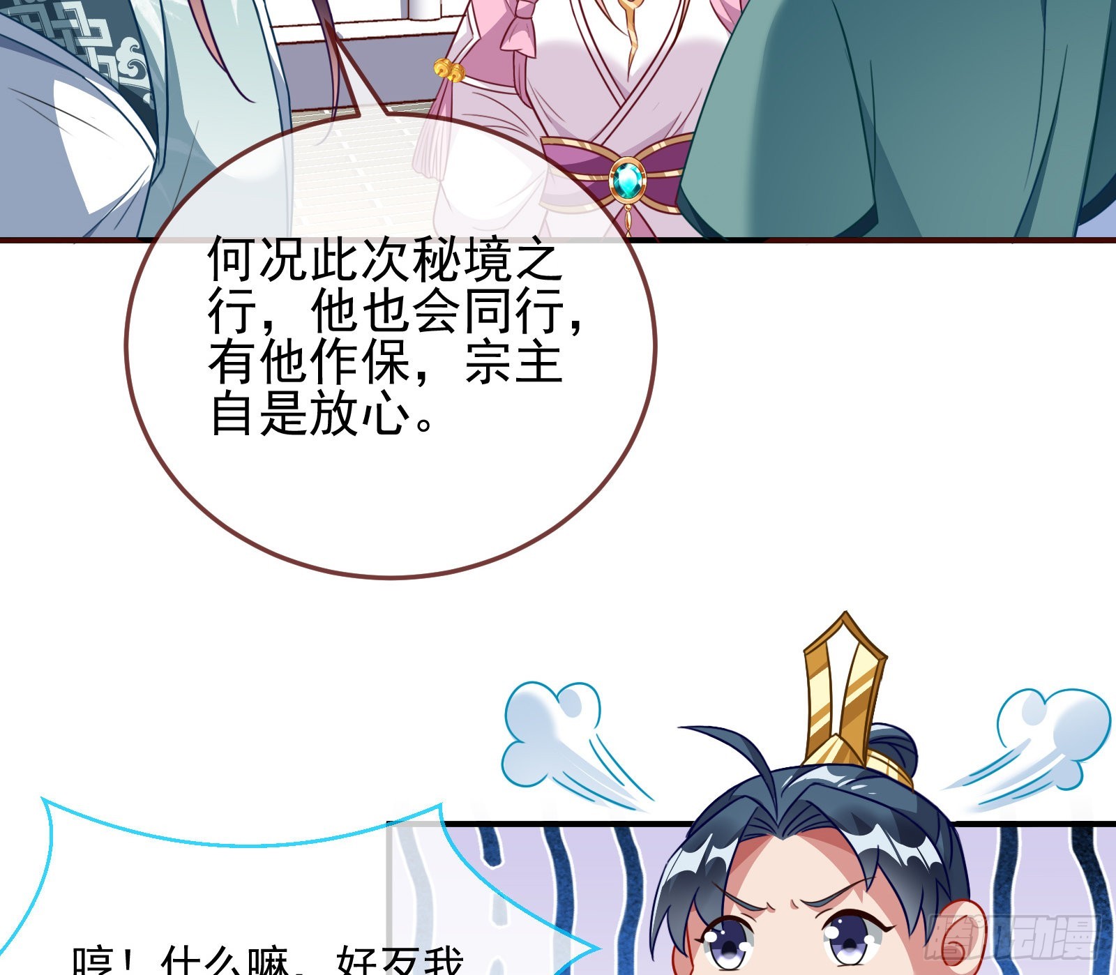 奸细50