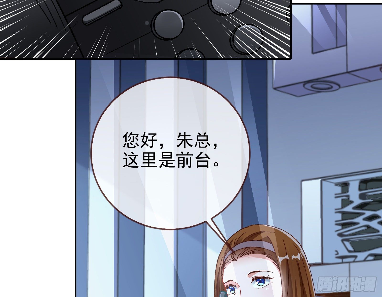 小心女主41