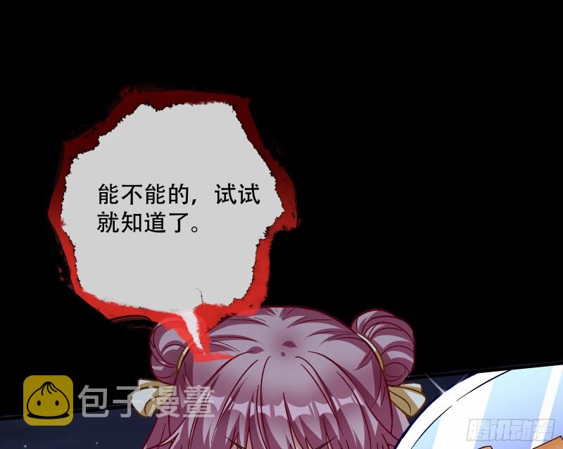 命运之女74