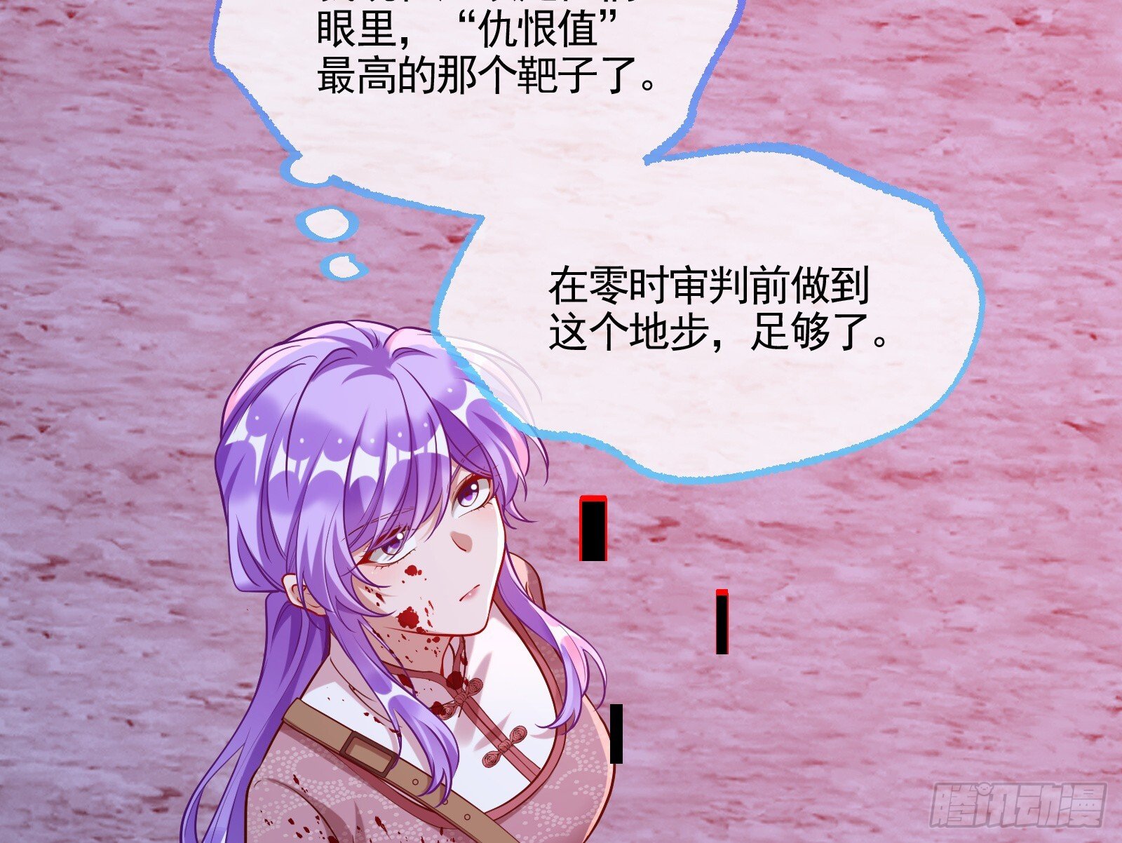 隐藏规则84