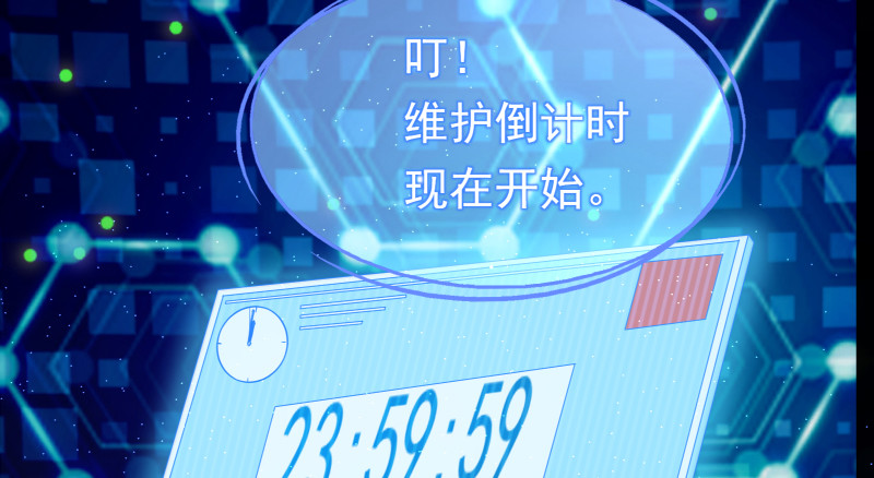 高危警告：系统维护！17