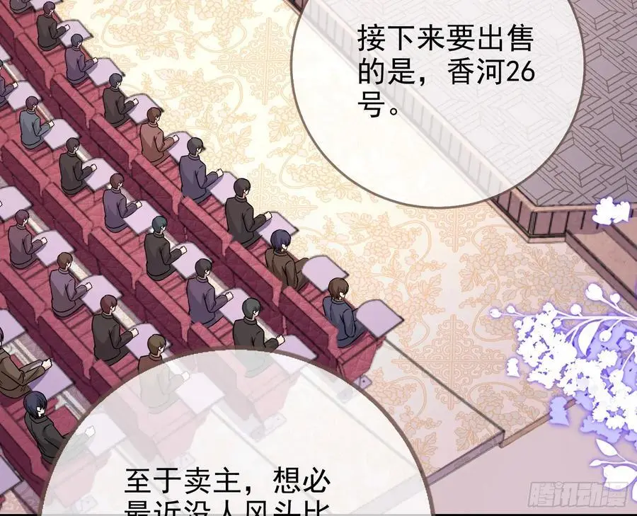 拍卖会争锋25