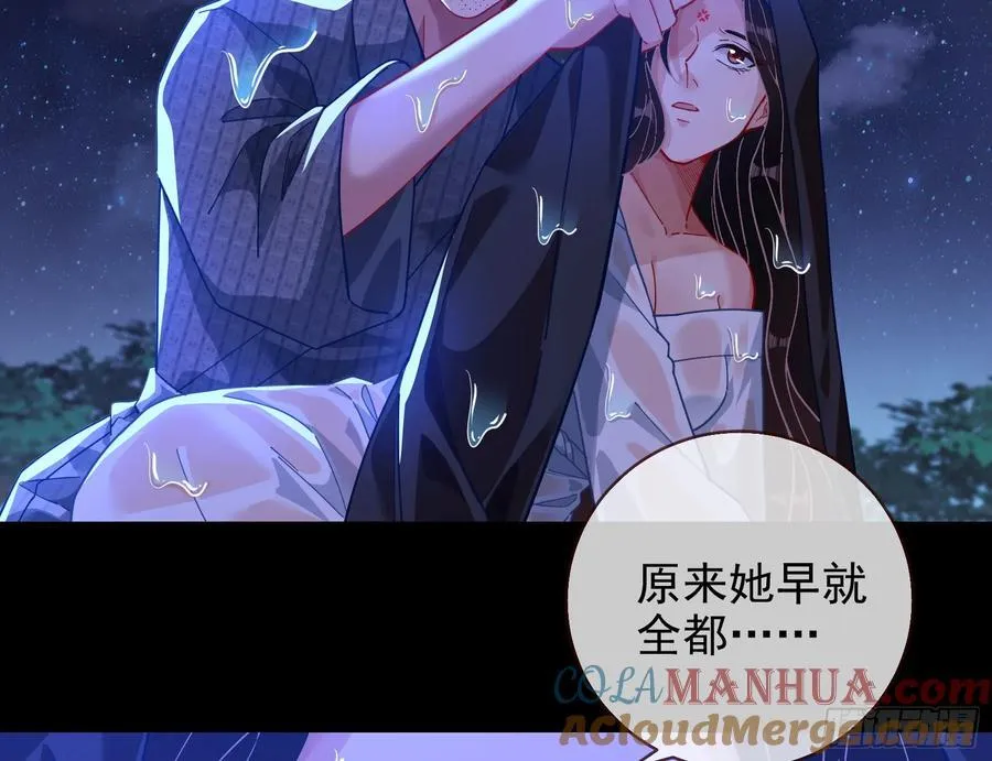 在火中熄灭84