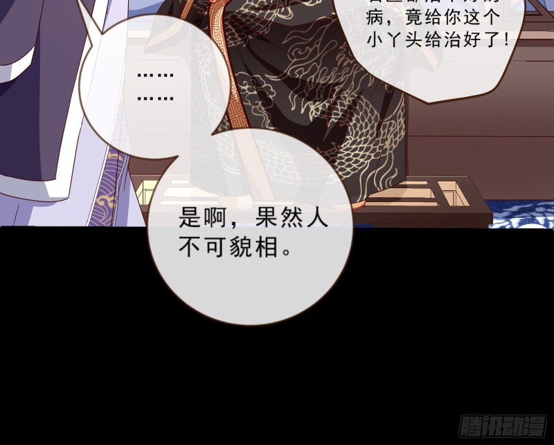 父皇来也34