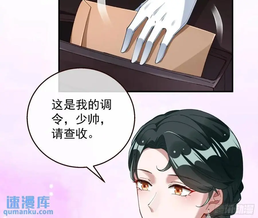 省城来的特派员35