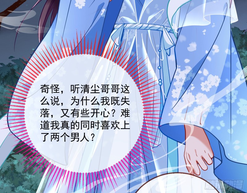 魔晶入侵71