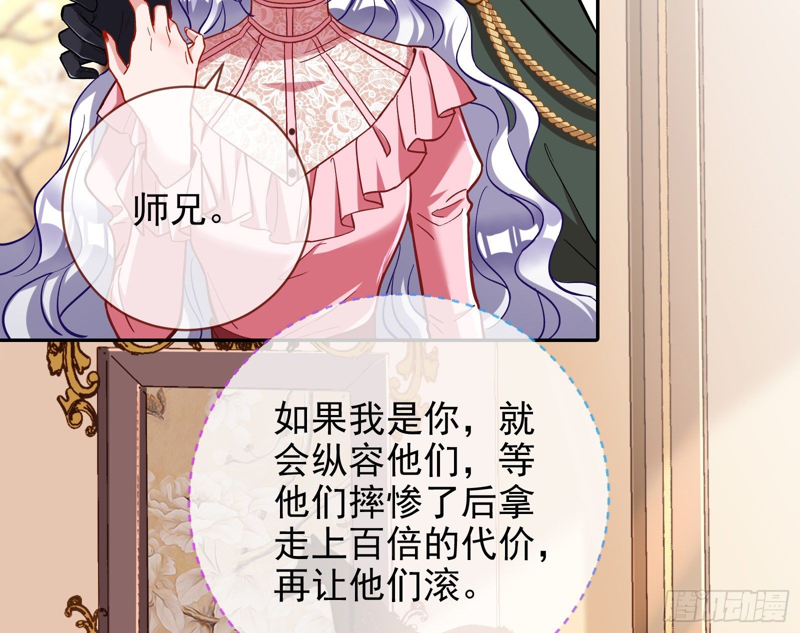 两人的假面62