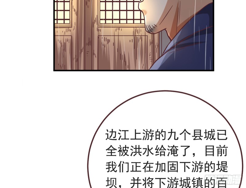 赈灾之行47