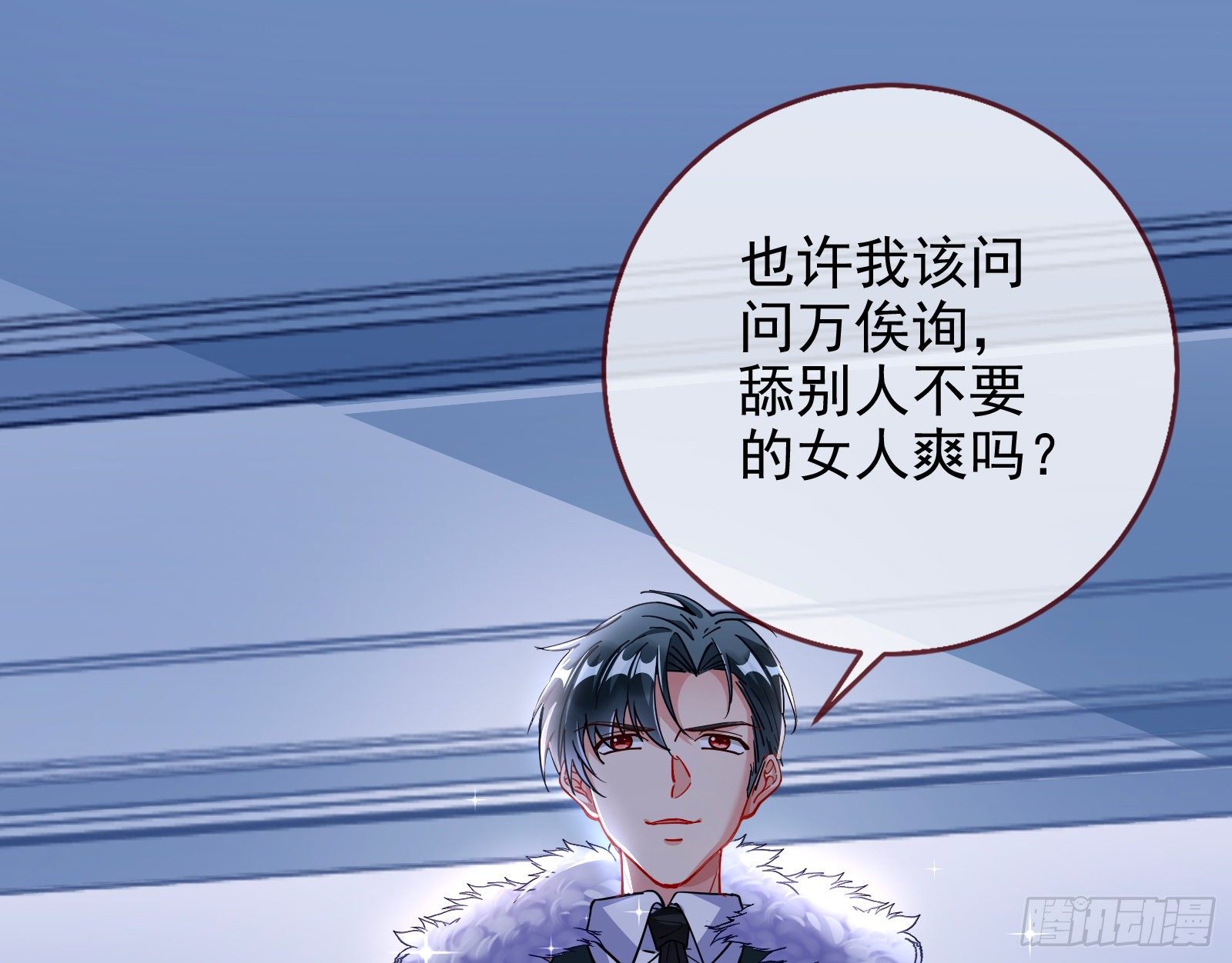 闻道先的陷阱17