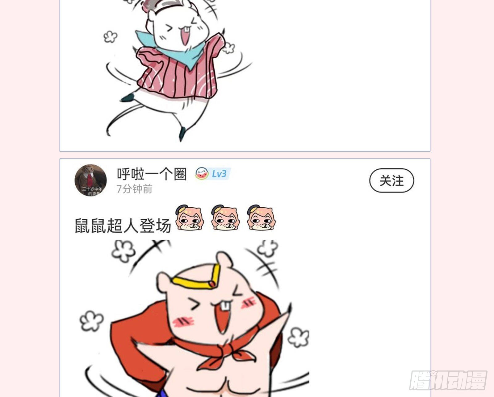 金丝雀与猎人104