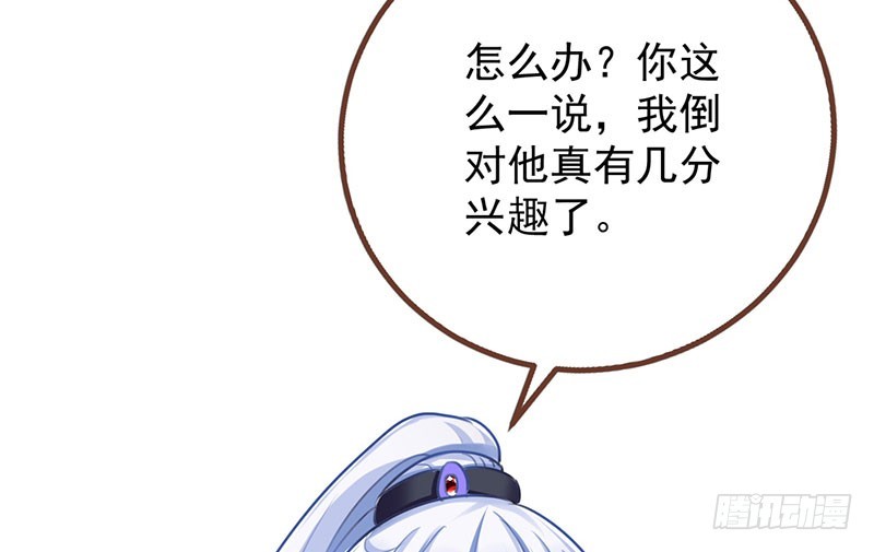 进击的大反派57