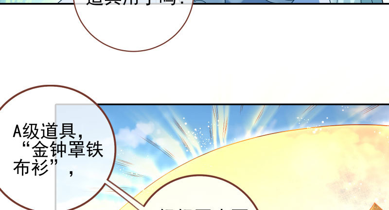 小无双 杀了我81