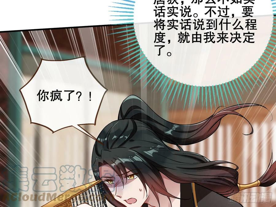 以身祭塔42