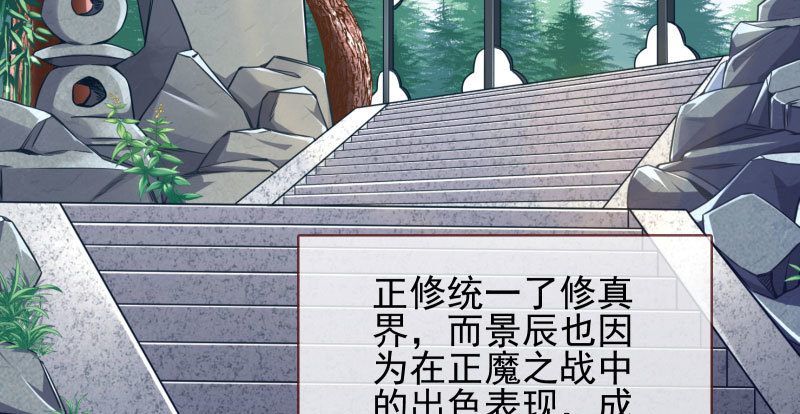 魔头伏诛 女主流泪102