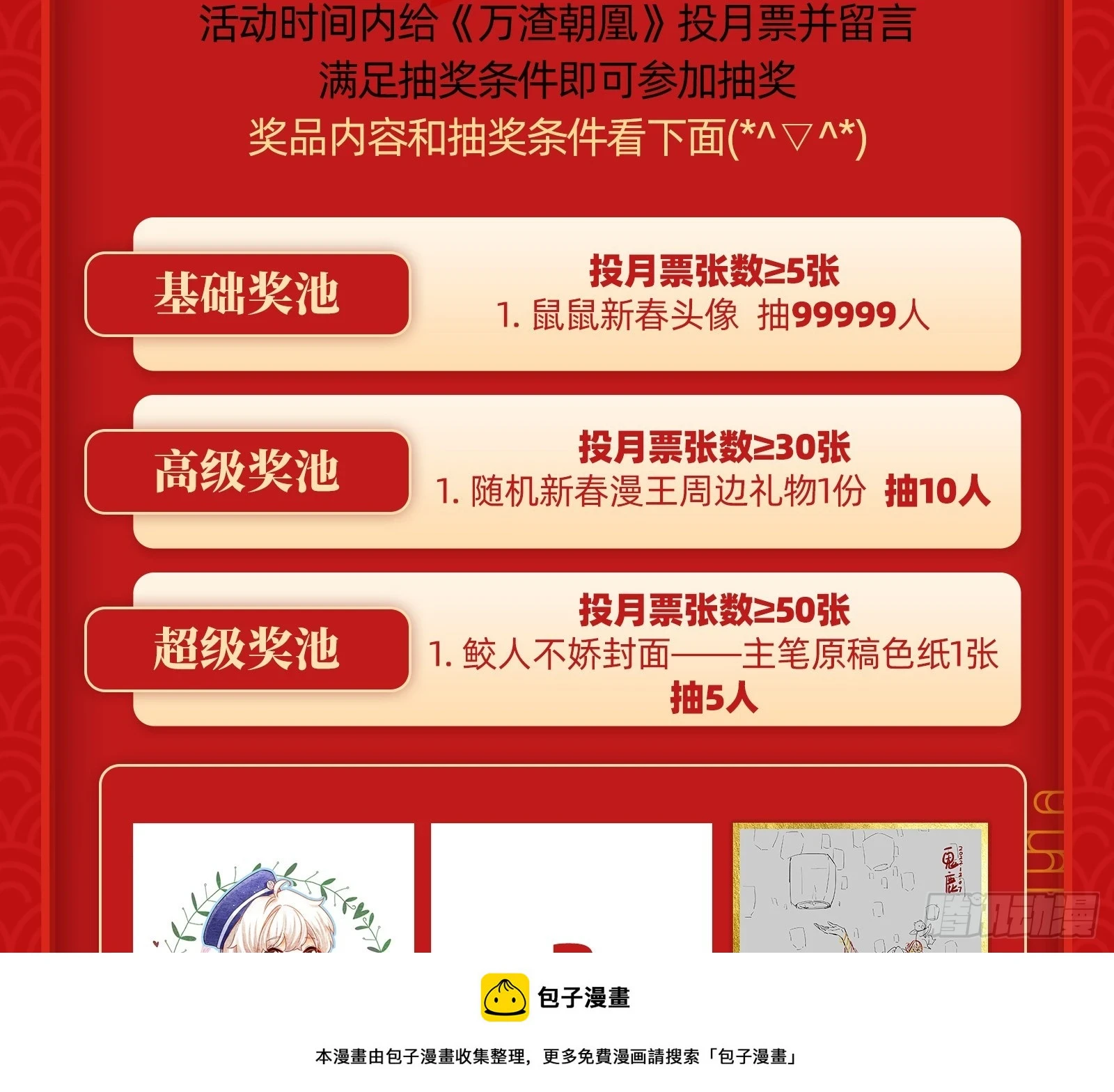 大厦将倾99