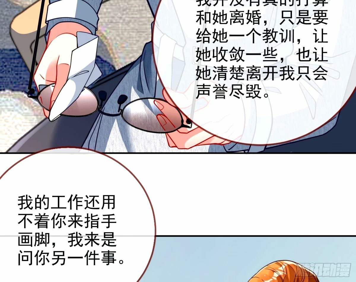 不许靠近苏绿夏75