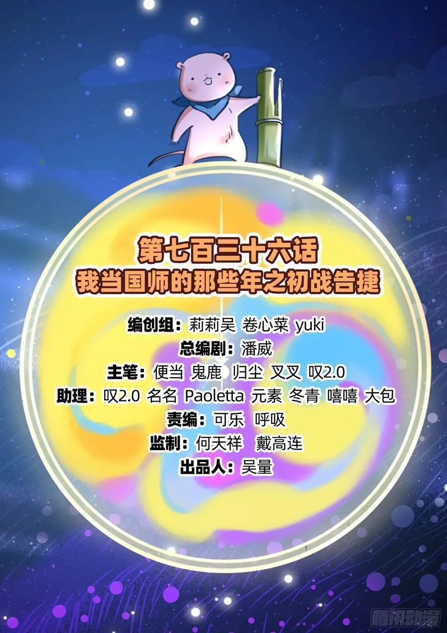 鼠鼠出差102