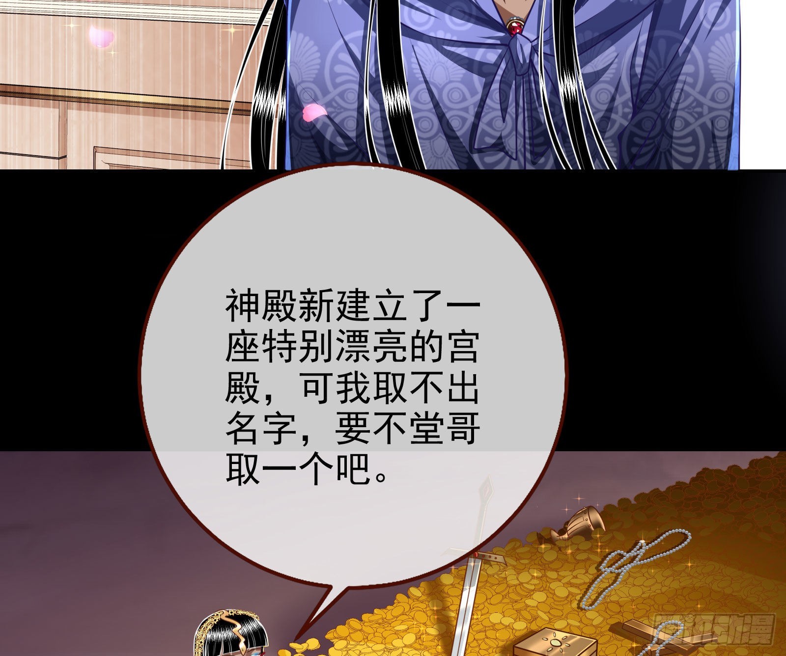 公主与恶龙78