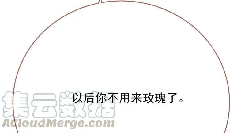 跪下喊我金主爸爸90
