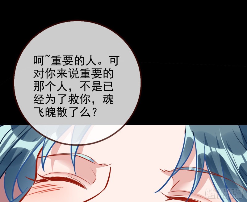 拆穿与回忆88