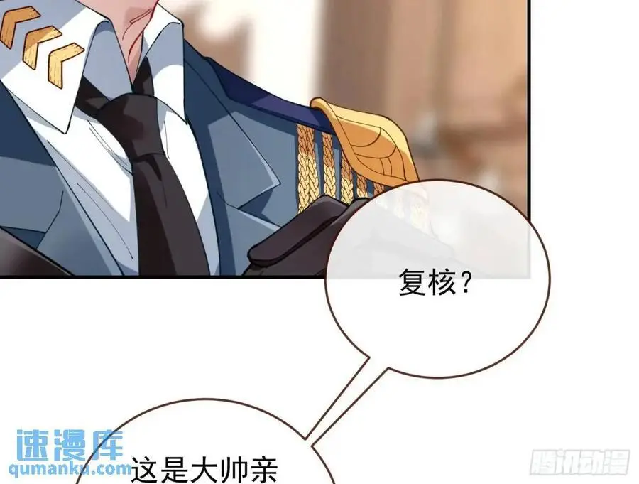 省城来的特派员55