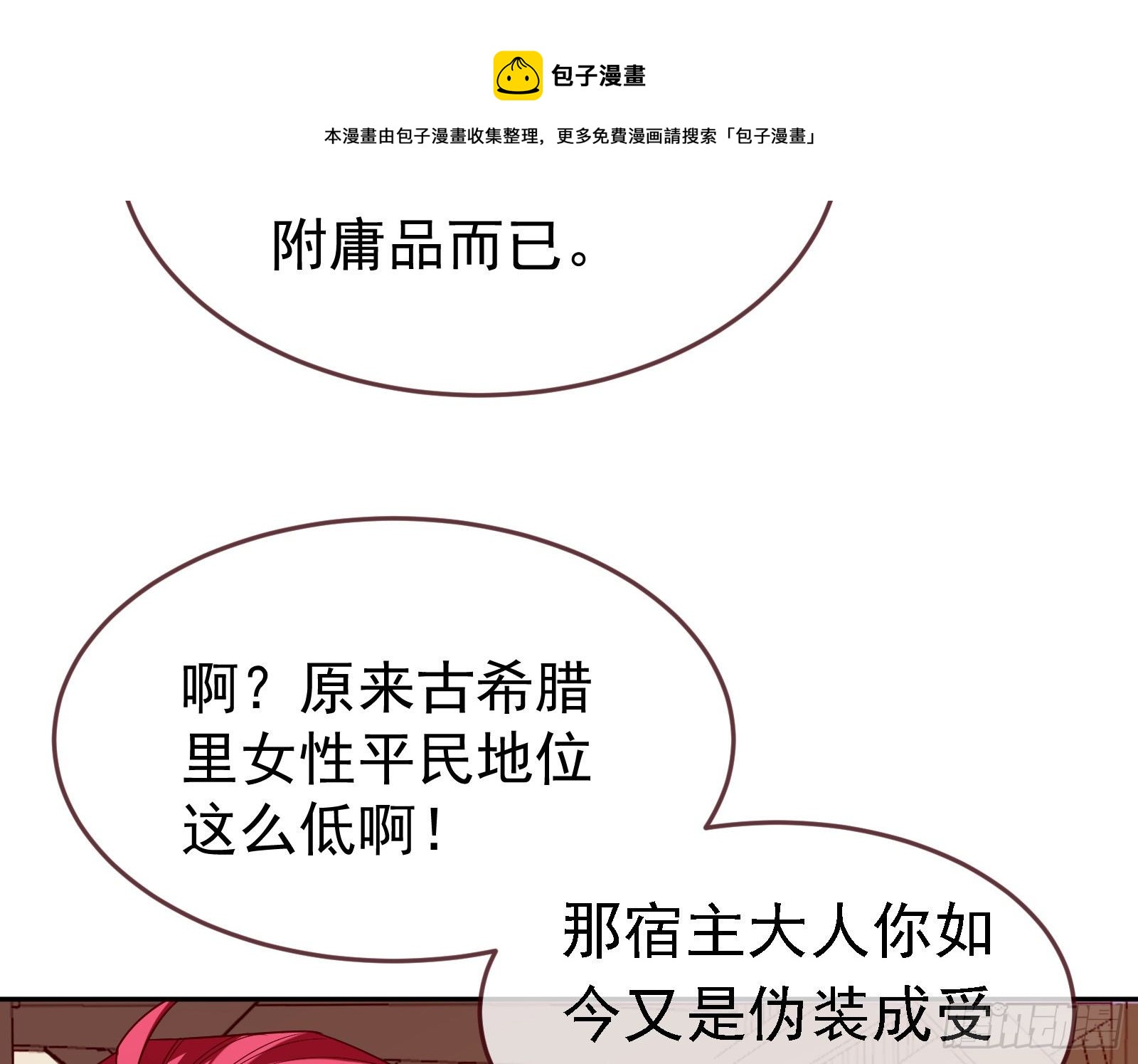 绿夏的阴谋52