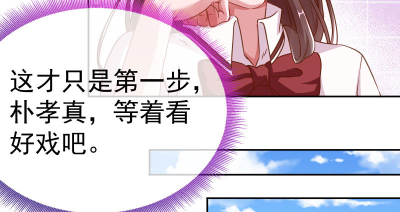 女主老妈杀来62