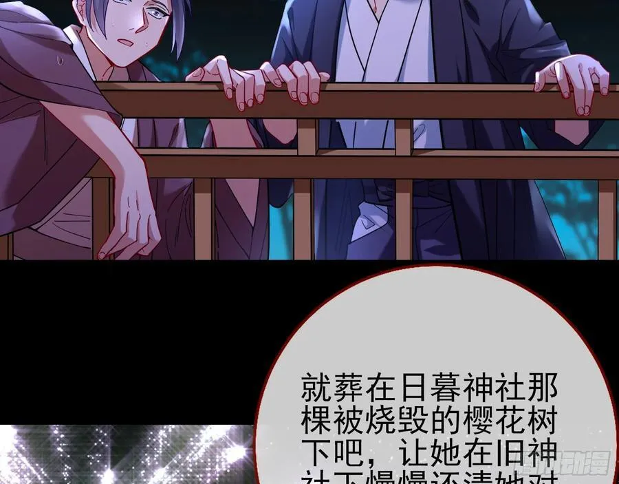 绚烂与放纵的魔女61