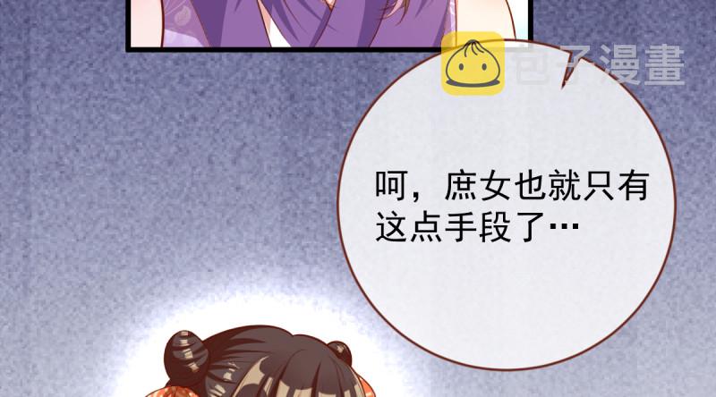 当场退婚32