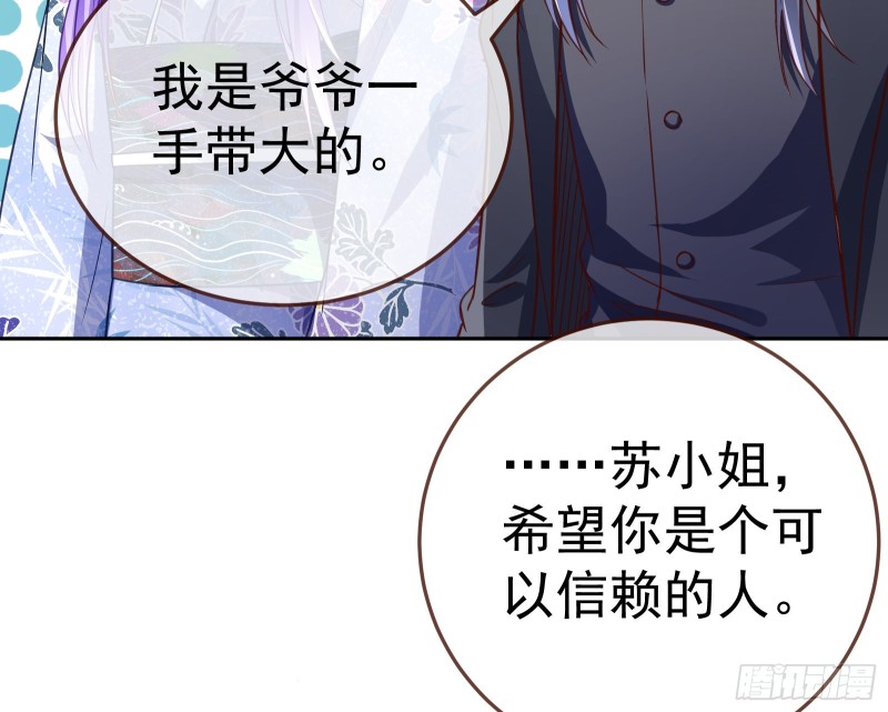野心76