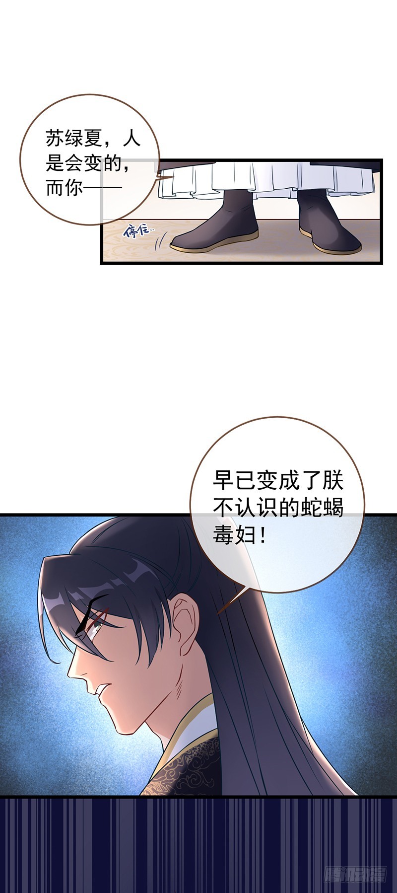 枉死的贵妃23